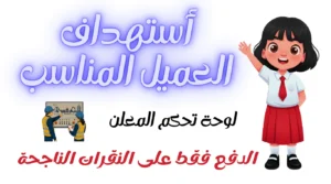 الإعلان الرقمي والوصول إلى الجمهور المستهدف في سوريا