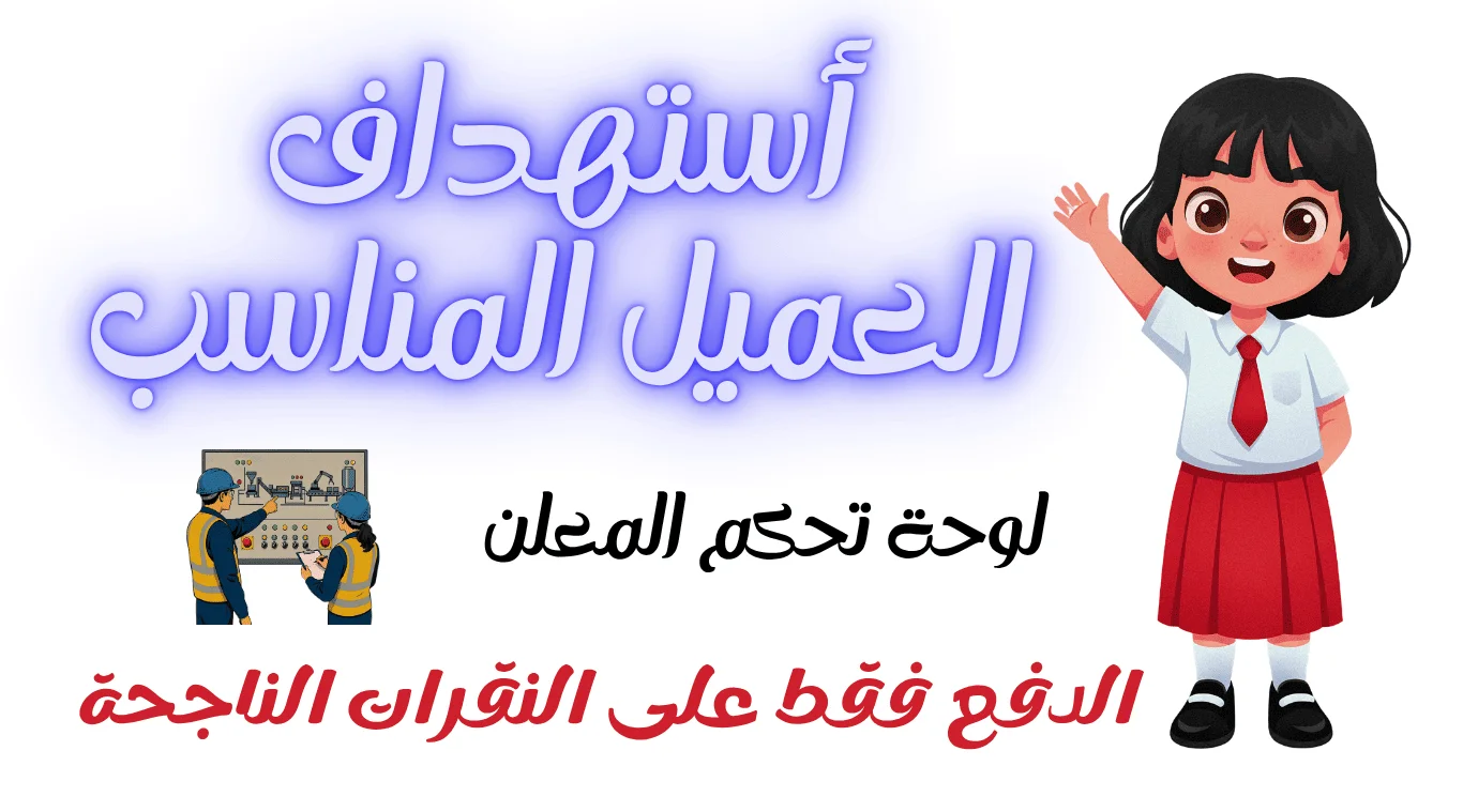 الإعلان الرقمي والوصول إلى الجمهور المستهدف في سوريا