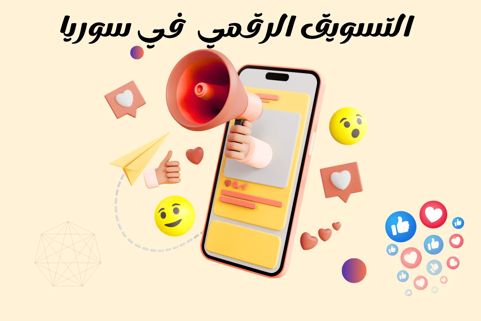 اختيار المنتج المناسب للبيع عبر الإنترنت من خلال منتجات قابلة للتسويق الرقمي