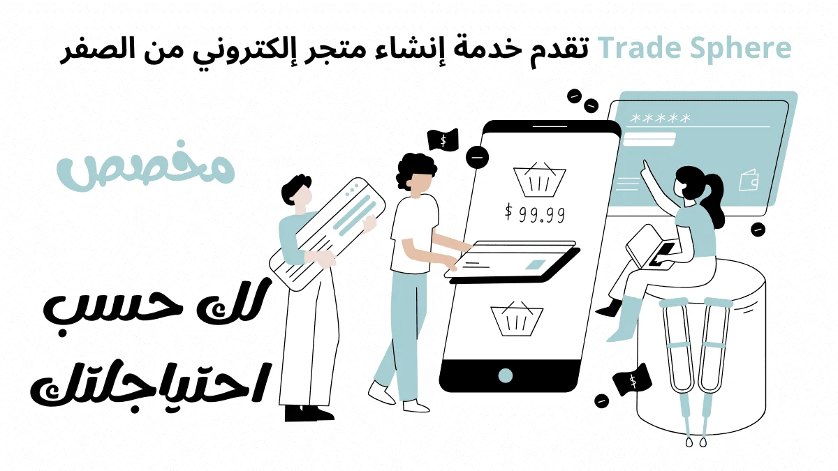 منصة متجر إلكتروني لإدارة المنتجات والطلبات في سوريا