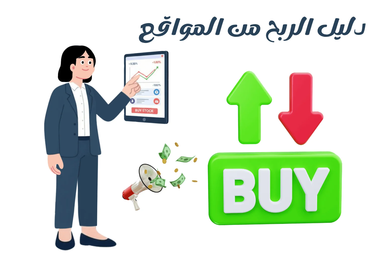 زيادة زيارات الموقع قبل تحقيق الربح من الإعلانات