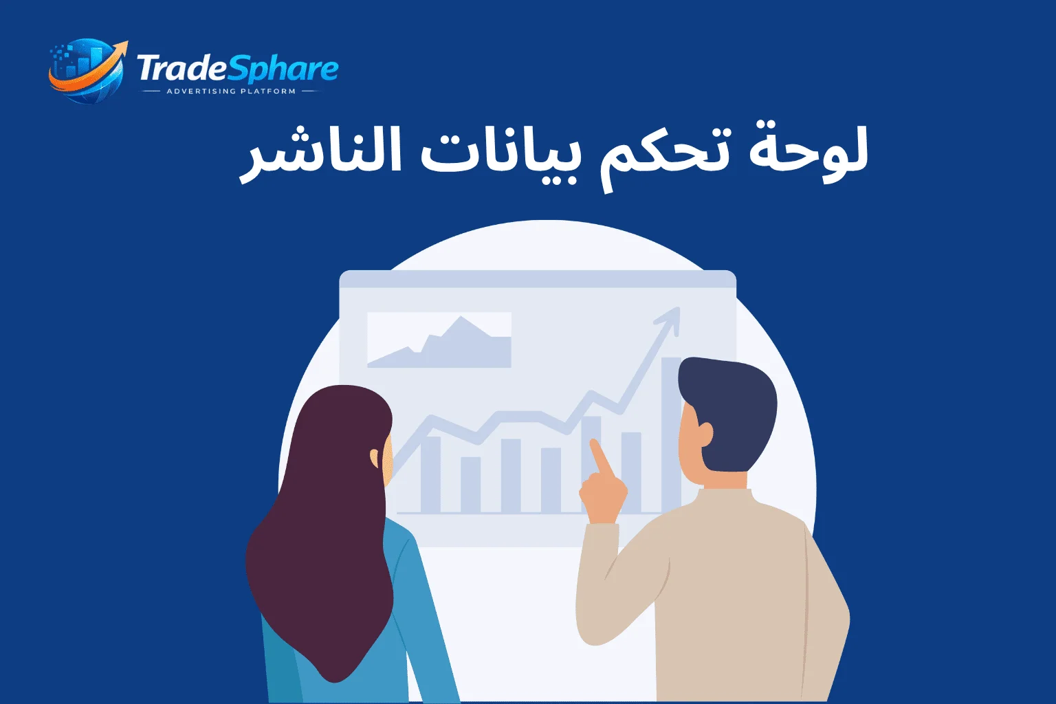 كم يربح صاحب الموقع من الإعلانات من خلال لوحة تحكم الناشر