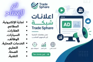 الربح من فيس بوك في سوريا