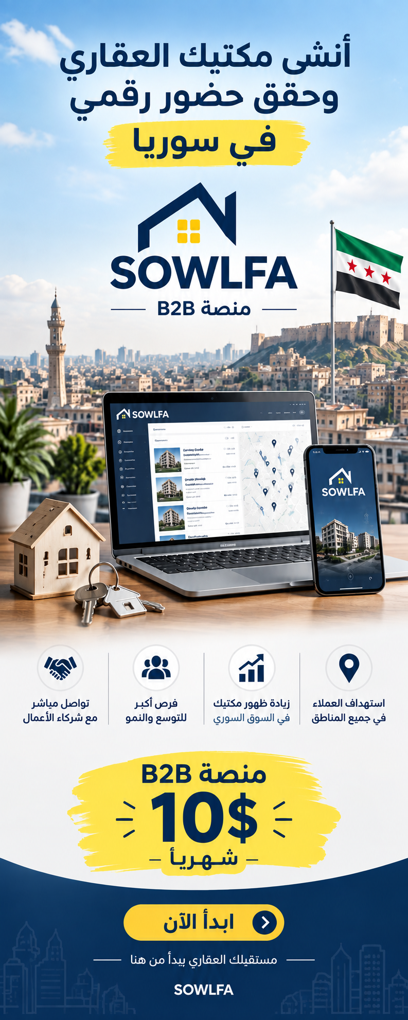 مكتب