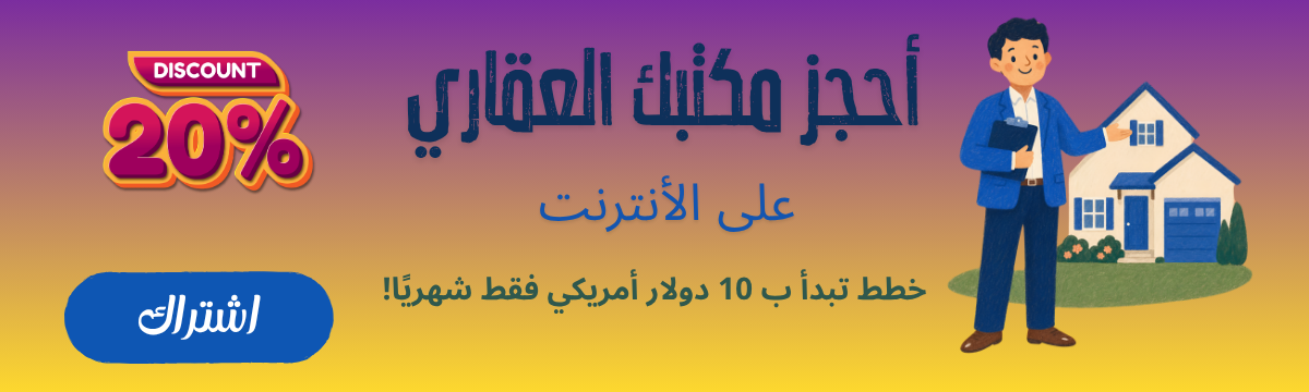 عقارات للبيع في سوريا