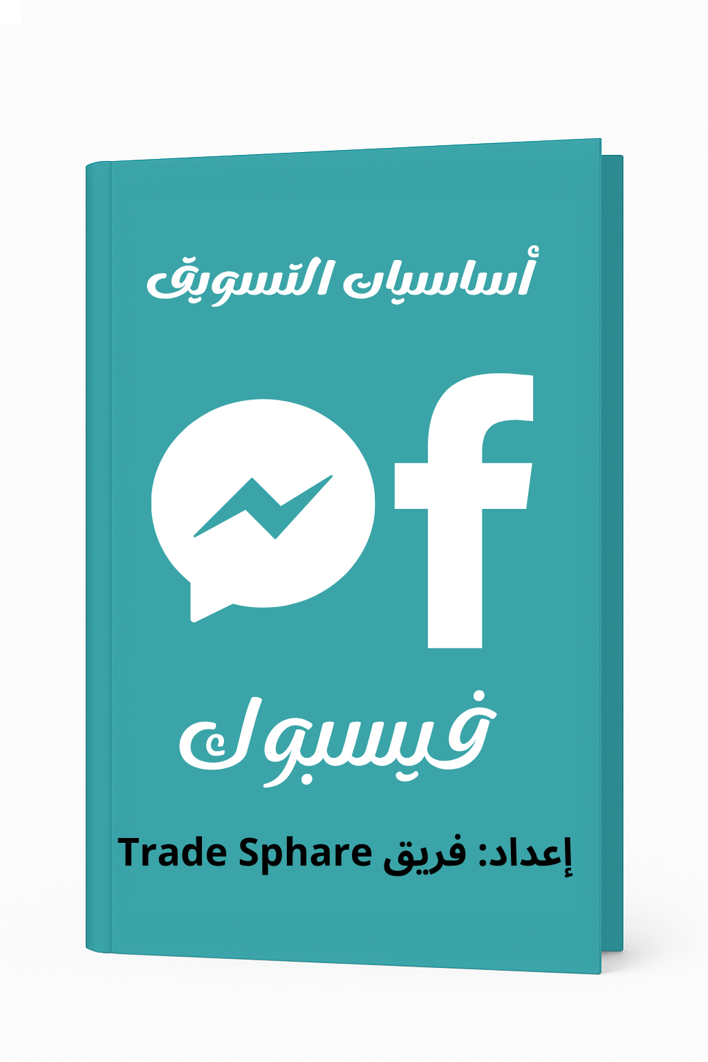 Facebook Marketing
