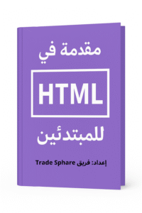HTML Basics