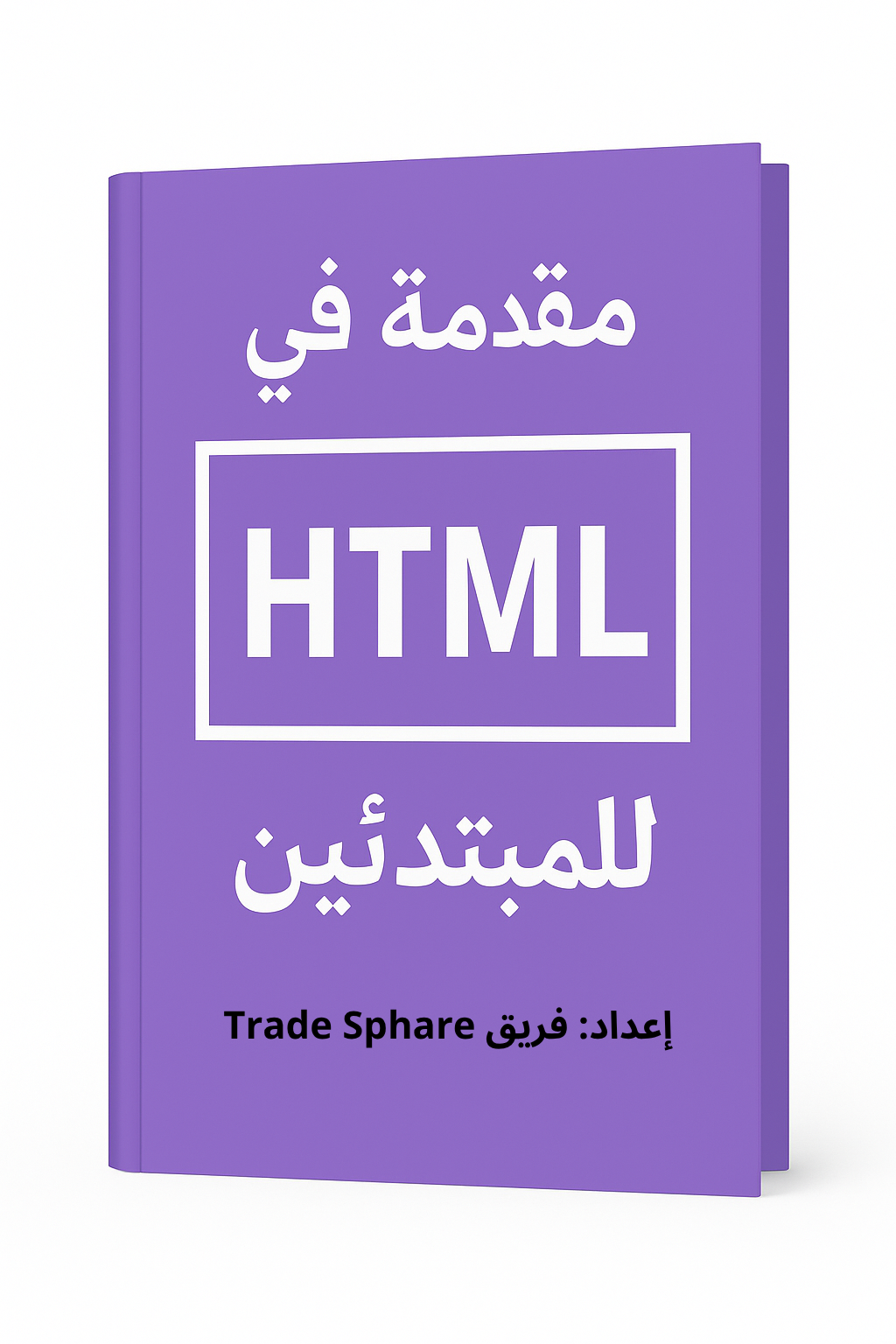 غلاف الكتاب