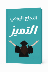 غلاف الكتاب